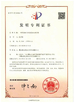 Porcellana Foshan Hongjun Water Treatment Equipment Co., Ltd. Certificazioni